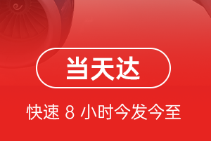 阿坝红原空运公司航空货运公司【机场