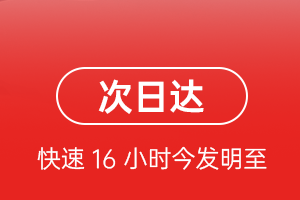 阿坝红原空运公司航空货运 航空货运